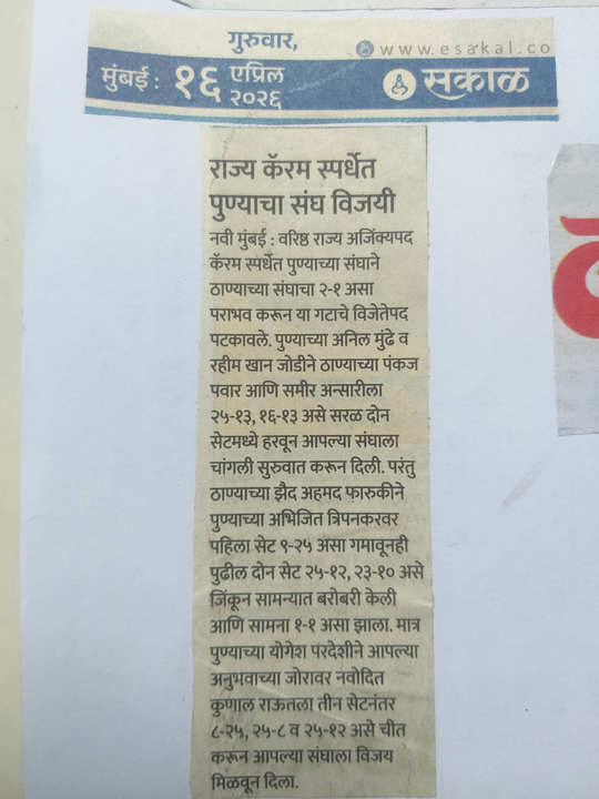 Media: News Paper